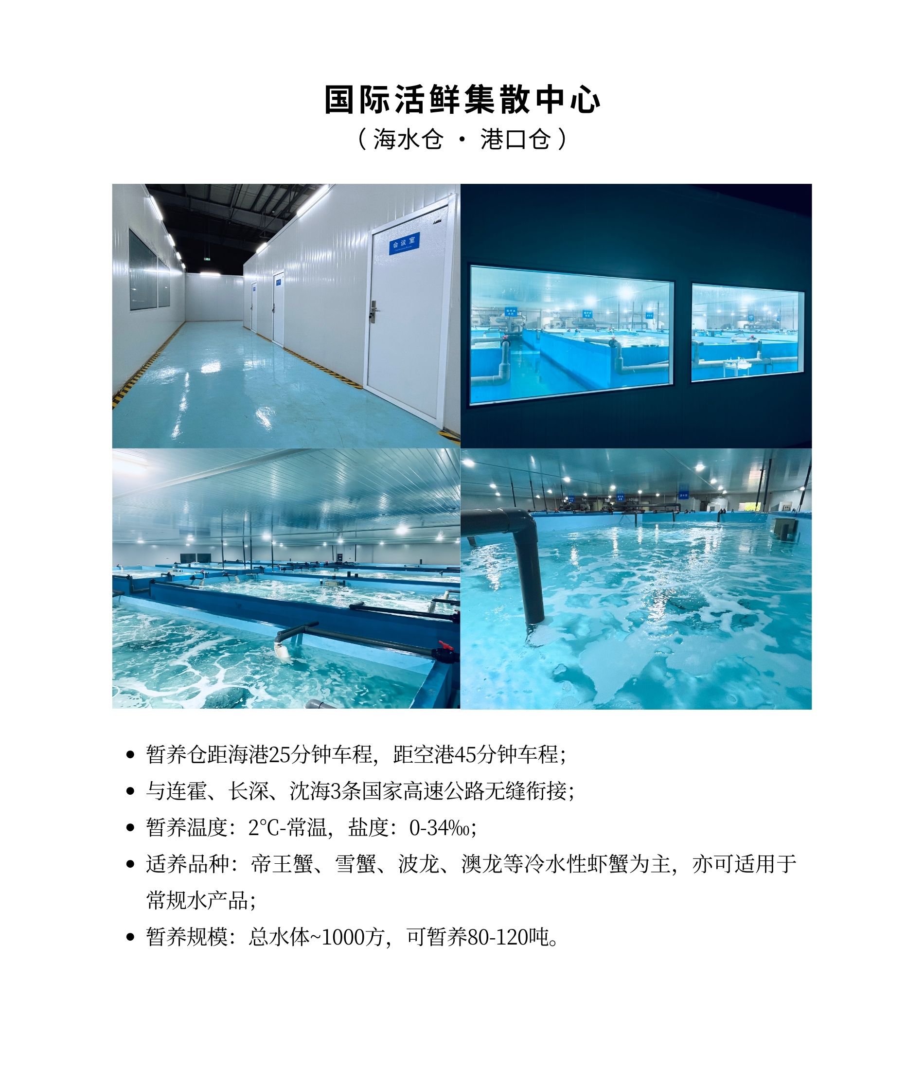 暂养物流